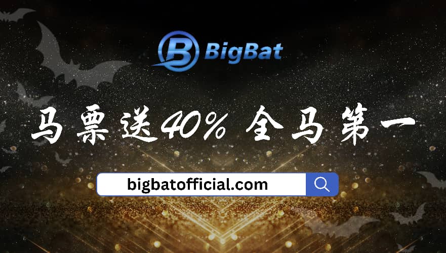 bigbat_promol_1.webp